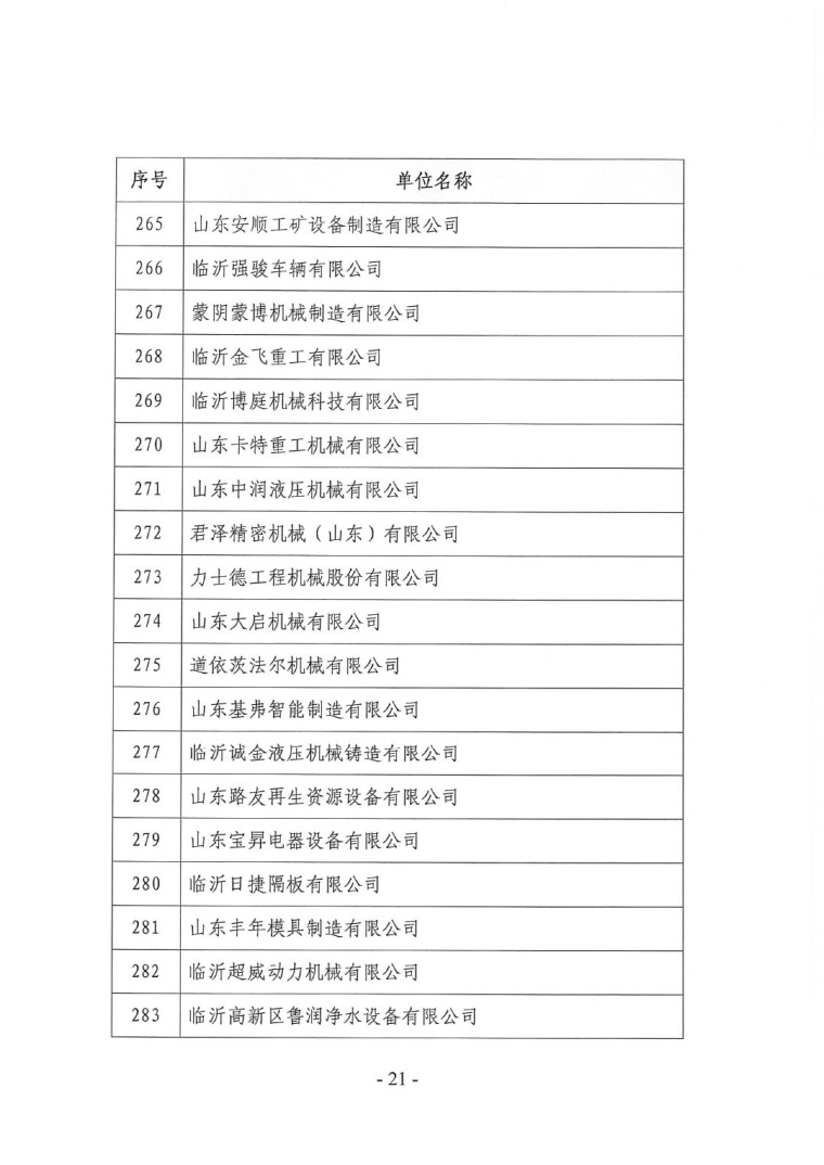 關(guān)于召開“2023中國(guó)綠色工業(yè)涂料涂裝交流合作大會(huì)”會(huì)議通知(3)-21