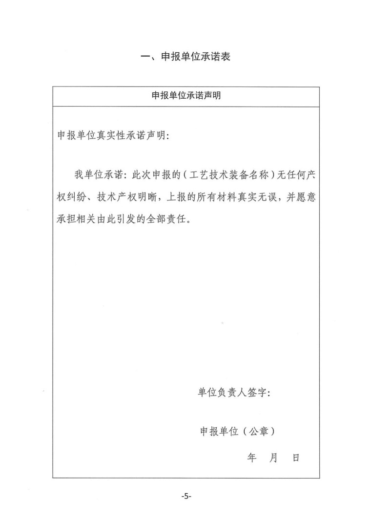 關(guān)于轉(zhuǎn)發(fā)《工業(yè)和信息化部辦公廳水利部辦公廳關(guān)于征集2023年國家工業(yè)節(jié)水工藝、技術(shù)和裝備的通知》并落實(shí)相關(guān)工作的通知0607-5