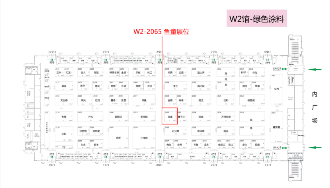 涂料展｜魚童邀您相約2023涂博會(huì)260