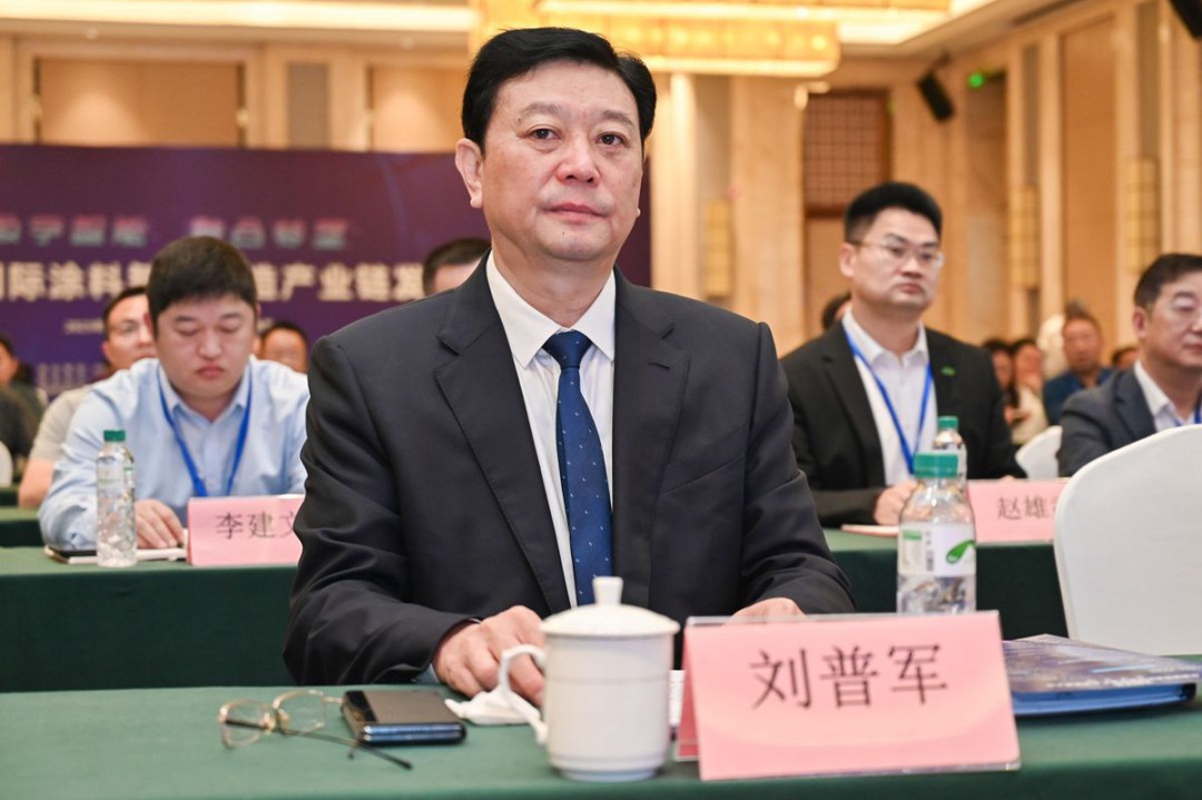 中國涂料工業(yè)協(xié)會會長劉普軍