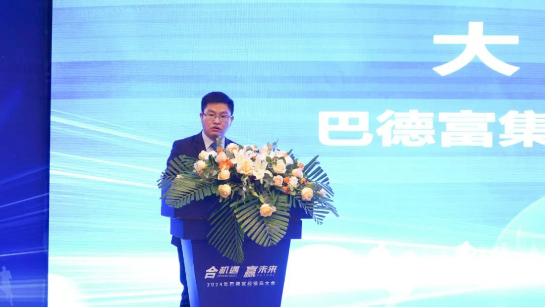 巴德富集團(tuán)CE 龔洋龍