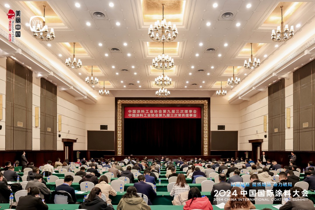 3月26日下午，中國涂料工業(yè)協(xié)會第九屆三次常務理事會、第九屆三次理事會在鄭州成功召開。