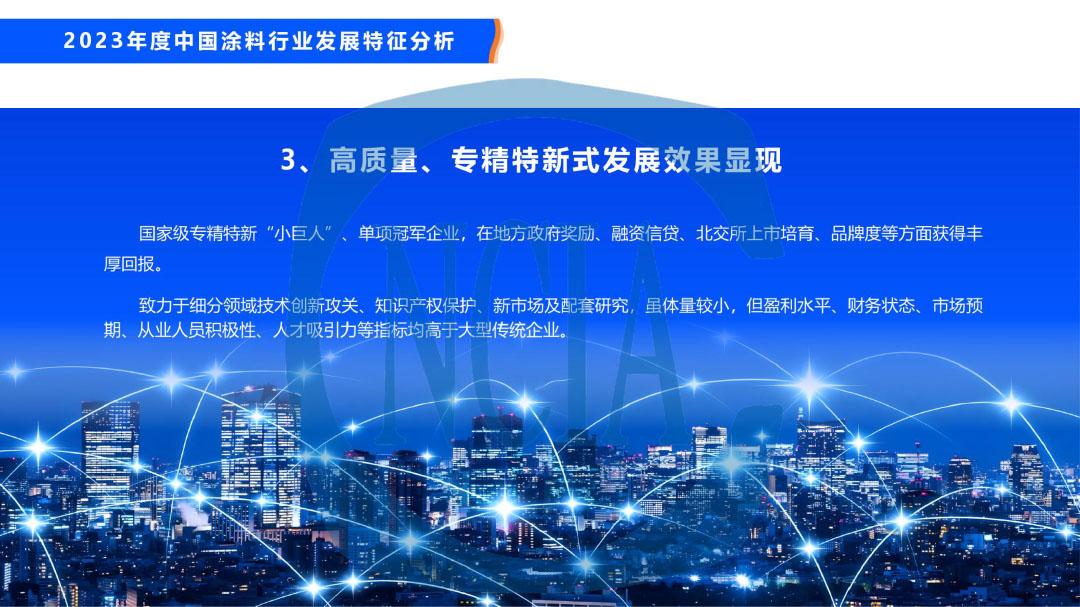 2023年度中國涂料行業(yè)經(jīng)濟(jì)運(yùn)行情況及未來走勢分析-35