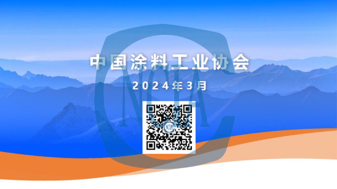 2023年度中國涂料行業(yè)經(jīng)濟(jì)運(yùn)行情況及未來走勢分析-44