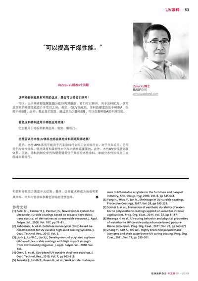 《歐洲涂料雜志中文版》（電子刊）2019第1期