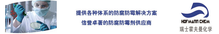霍夫曼（天津）國際貿(mào)易有限公司