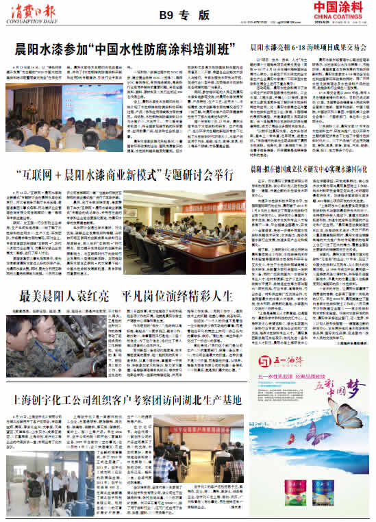 上海創(chuàng)宇化工公司組織客戶考察團(tuán)訪問湖北生產(chǎn)基地