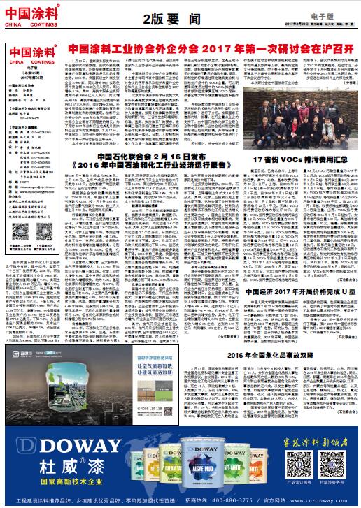 2016年全國(guó)?；肥鹿孰p降