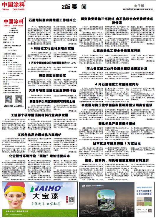 贏創(chuàng)、巴斯夫、陶氏等相繼宣布原材料漲價(jià)