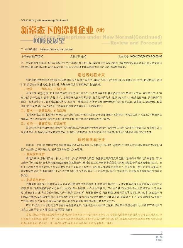 頁面提取自－09內(nèi)文-2.jpg