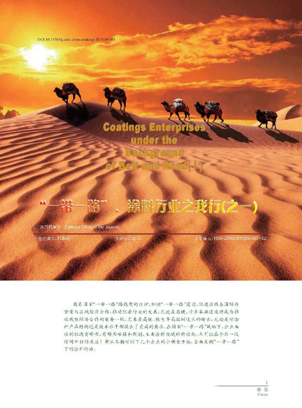 頁(yè)面提取自－09內(nèi)文-1.jpg