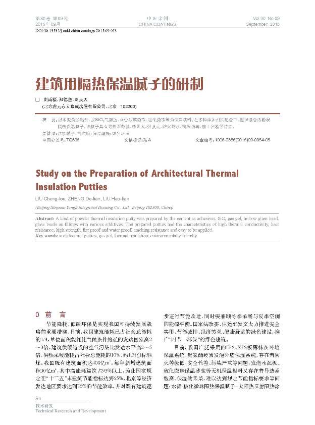 頁面提取自－09內(nèi)文-13.jpg