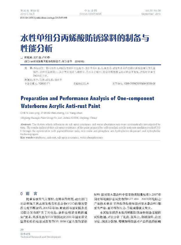 頁面提取自－09內文-8.jpg