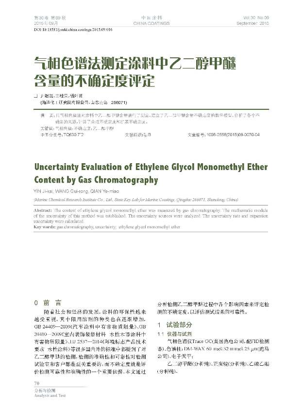 頁面提取自－09內(nèi)文-16.jpg