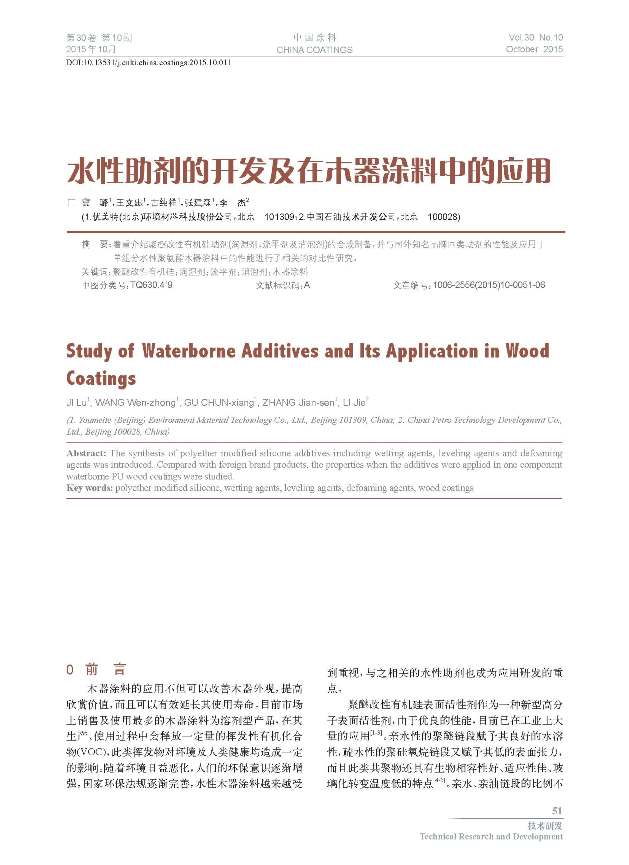 頁面提取自－10期內(nèi)文－1204-11.jpg