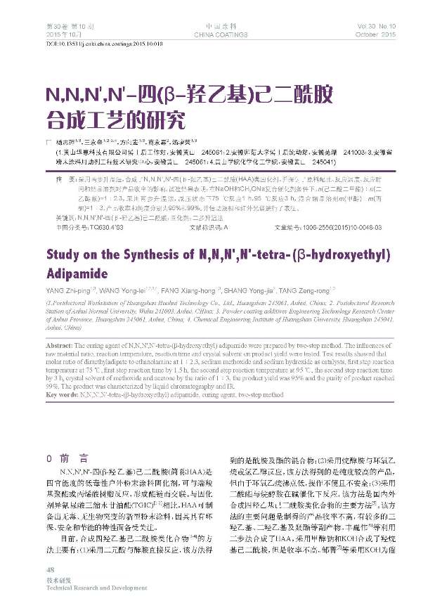 頁(yè)面提取自－10期內(nèi)文－1204-10.jpg