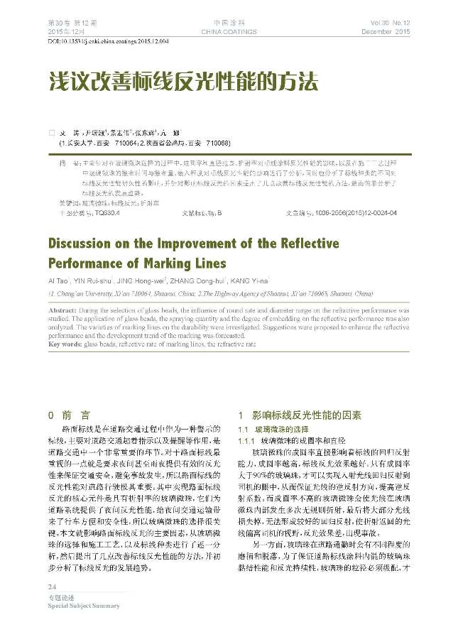 頁(yè)面提取自－12期內(nèi)文-4.jpg