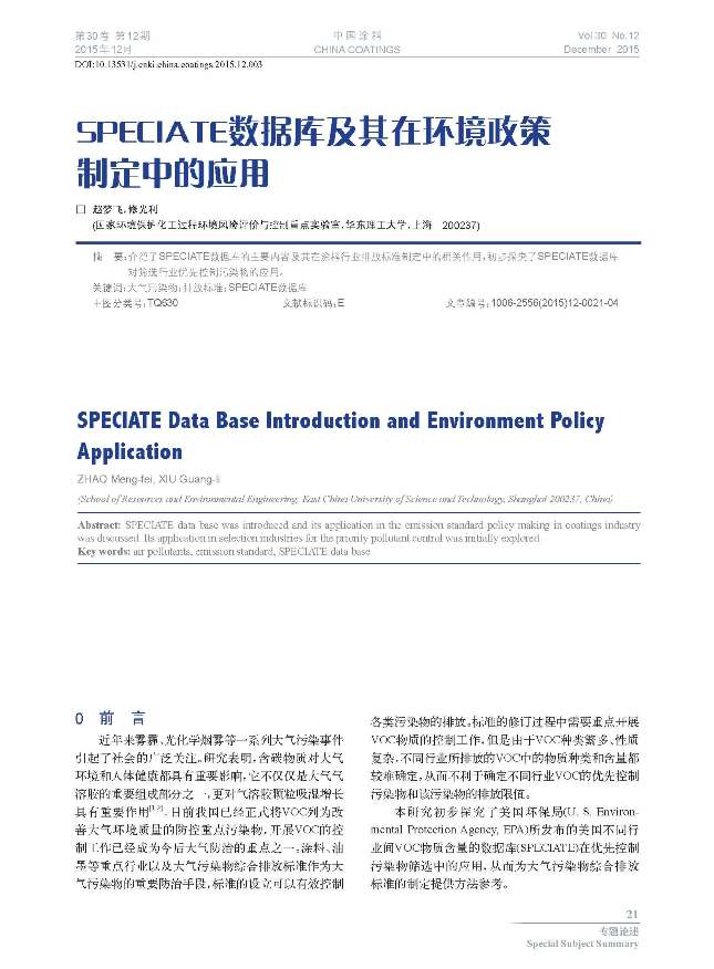 頁面提取自－12期內(nèi)文-3.jpg