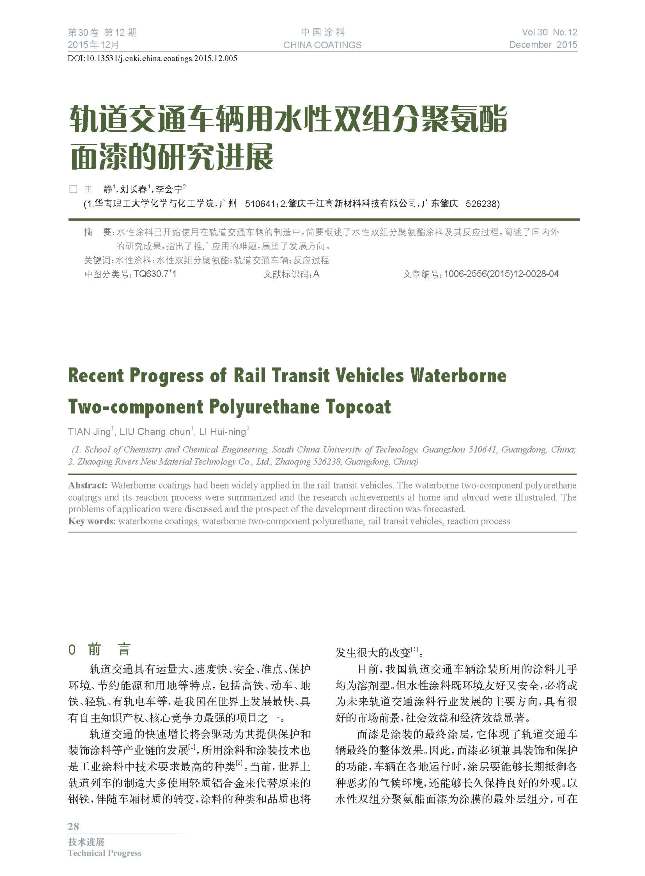 頁面提取自－12期內(nèi)文-5.jpg