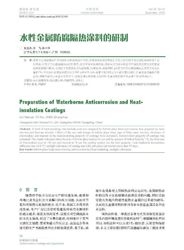 頁面提取自－12期內(nèi)文-10.jpg
