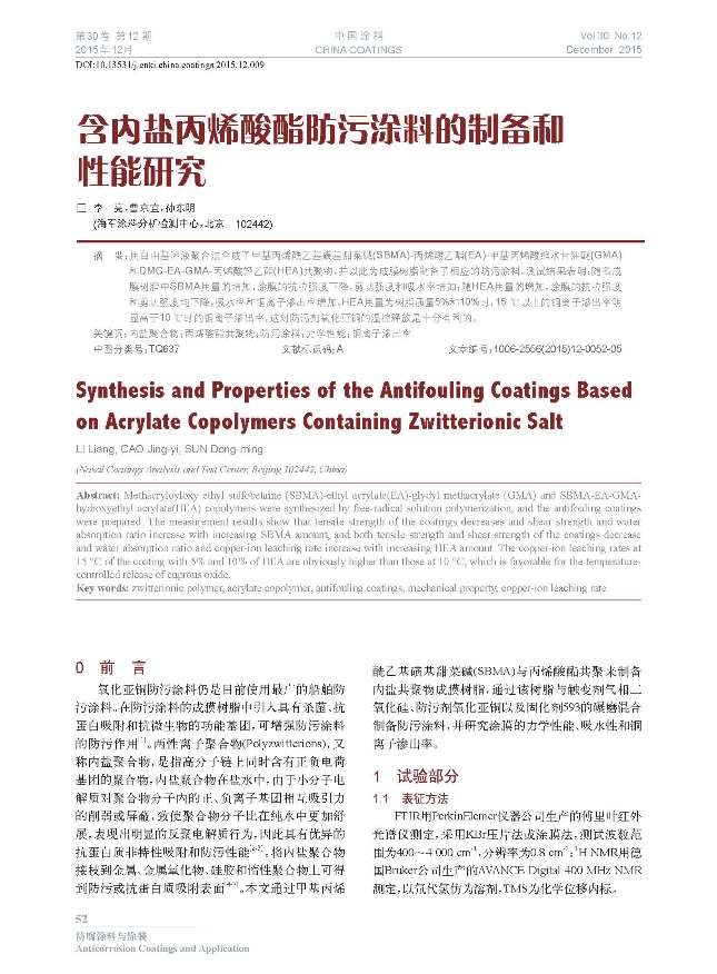 頁面提取自－12期內(nèi)文-9.jpg