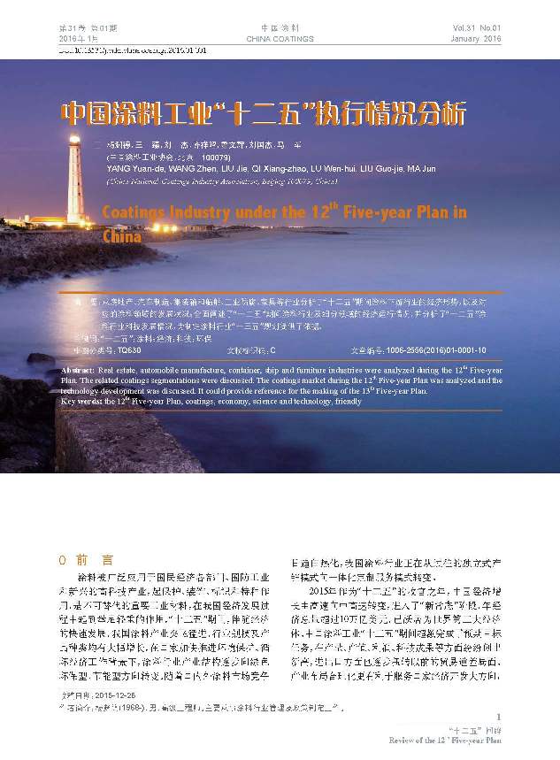 頁面提取自－201601內(nèi)文-1.jpg