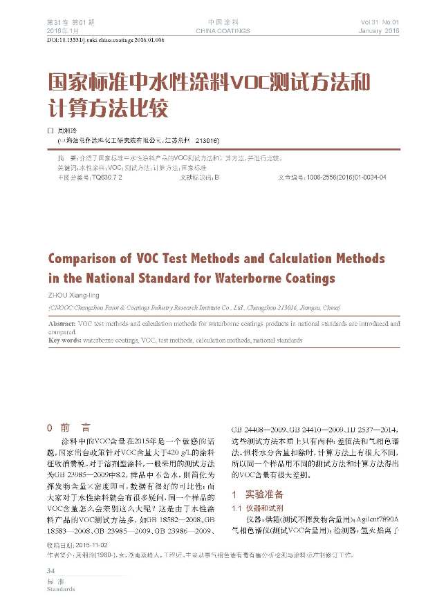 頁(yè)面提取自－201601內(nèi)文-6.jpg