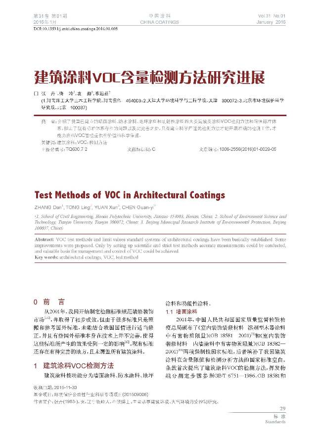 頁面提取自－201601內(nèi)文-5.jpg