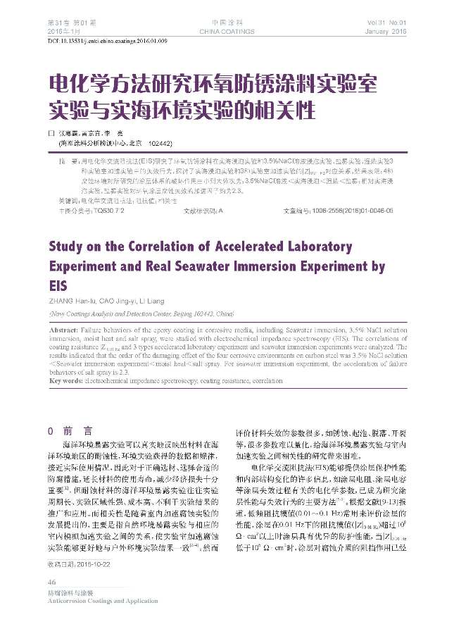 頁面提取自－201601內(nèi)文-9.jpg