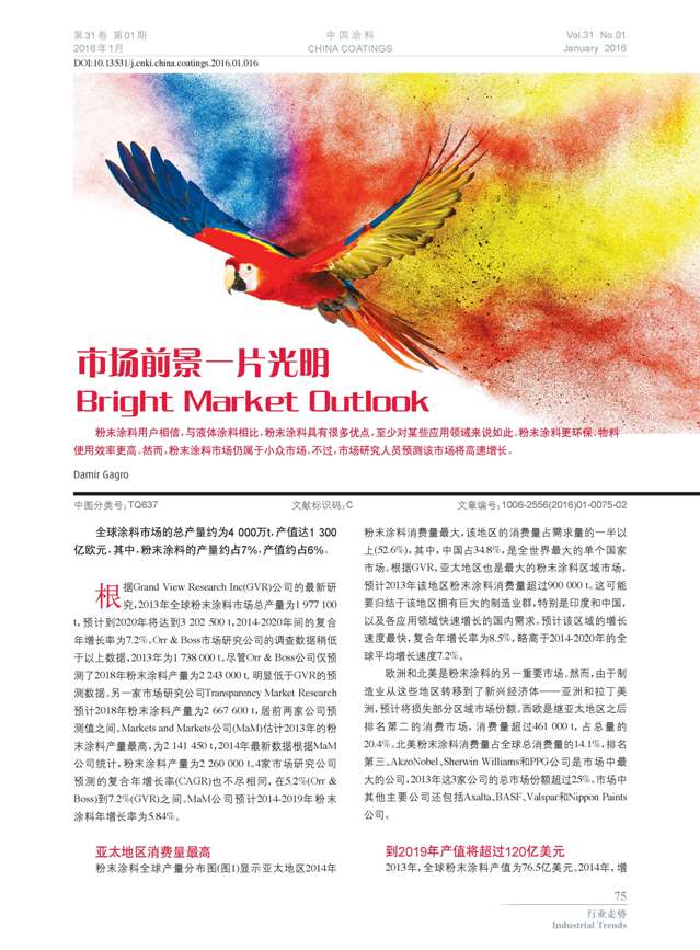 頁面提取自－201601內(nèi)文-16.jpg