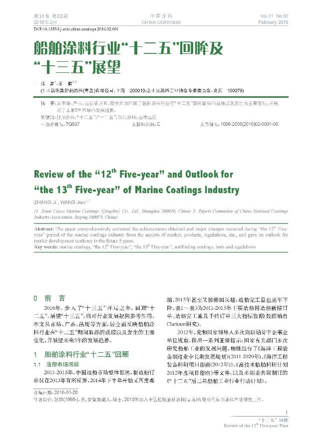 頁面提取自－02內(nèi)文1.jpg