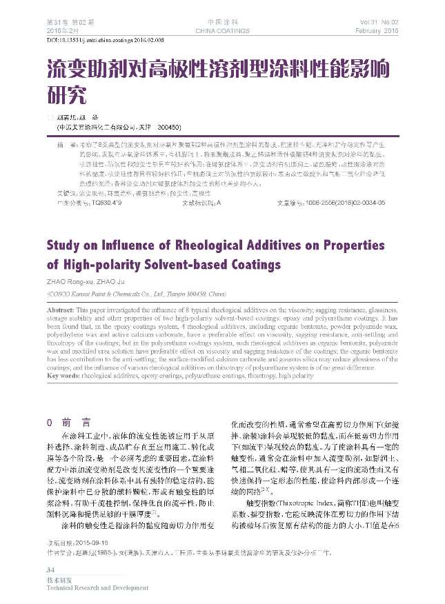 頁面提取自－02內(nèi)文-8.jpg