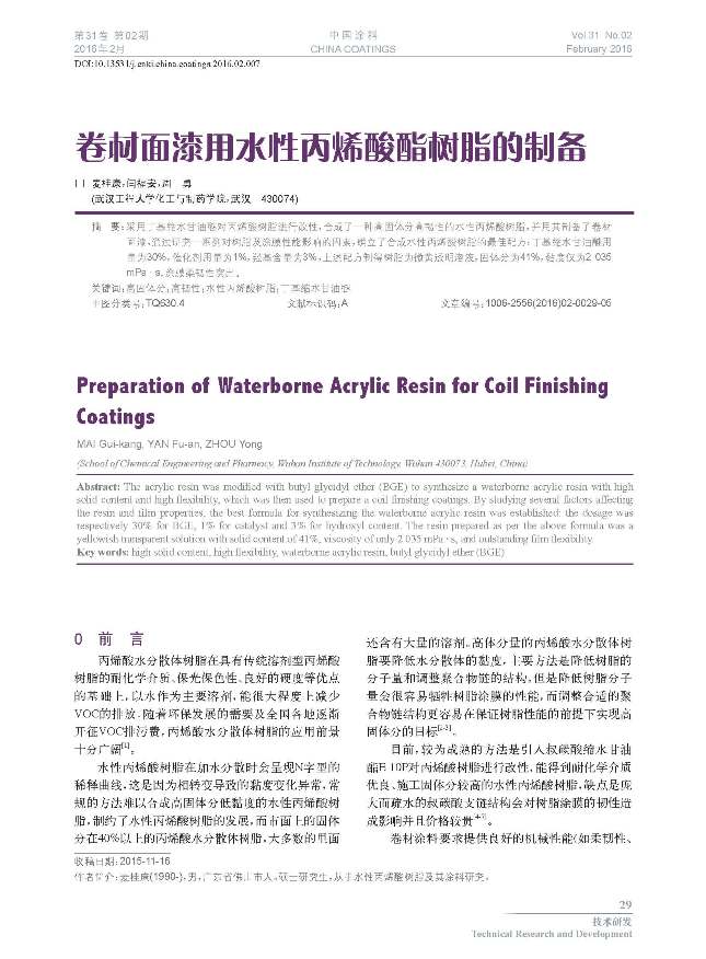 頁面提取自－02內(nèi)文-7.jpg