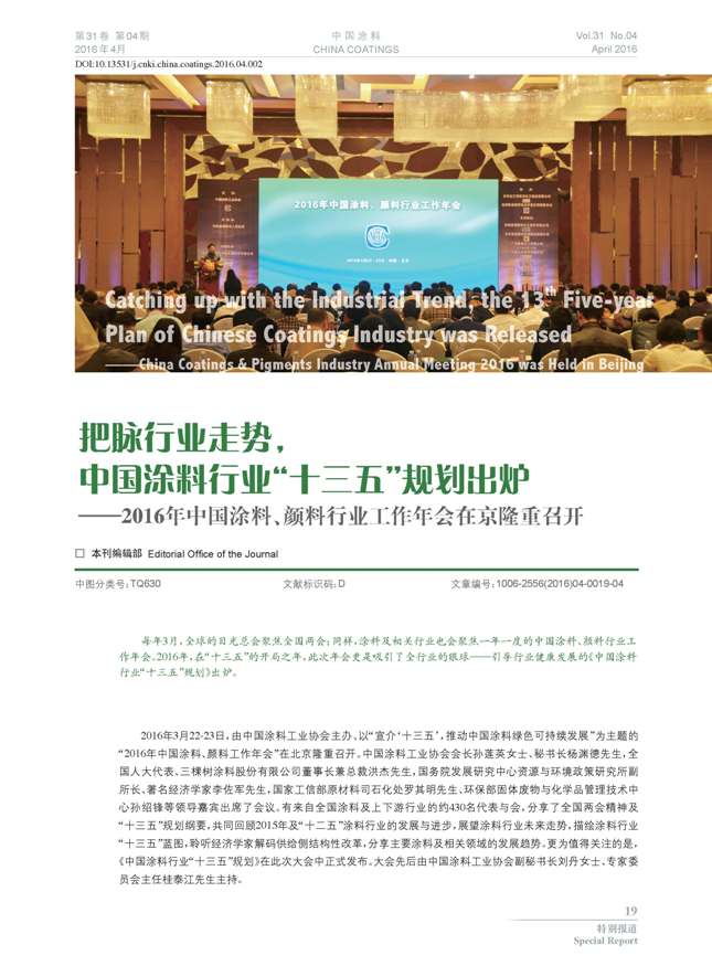 頁面提取自－04內(nèi)文－替換-2.jpg