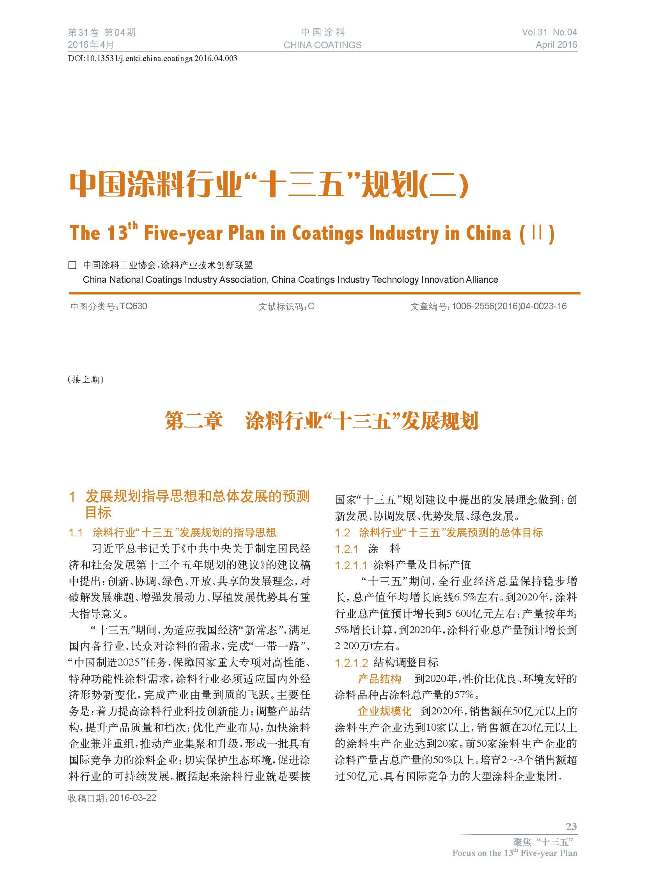頁面提取自－04內文－替換-3.jpg