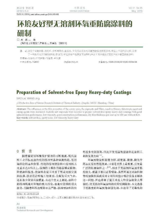 頁面提取自－05內(nèi)文-8.jpg