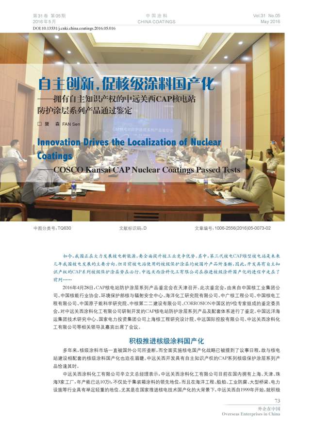 頁面提取自－05內(nèi)文-16.jpg