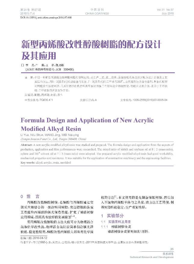 頁面提取自－201607內(nèi)文-8.jpg