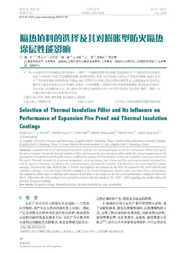 頁面提取自－201607內(nèi)文-7.jpg