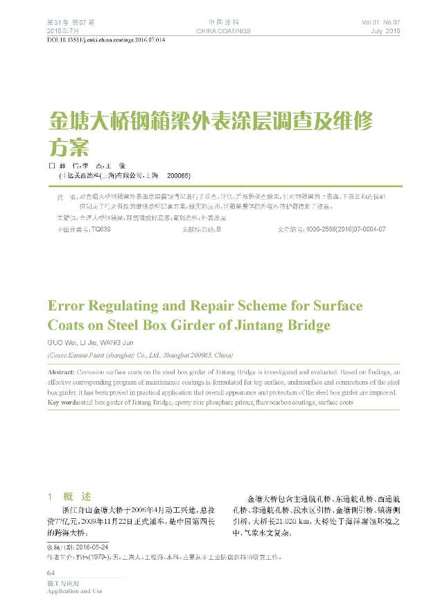 頁面提取自－201607內(nèi)文-14.jpg