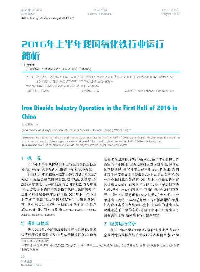 頁(yè)面提取自－201608內(nèi)文-7.jpg