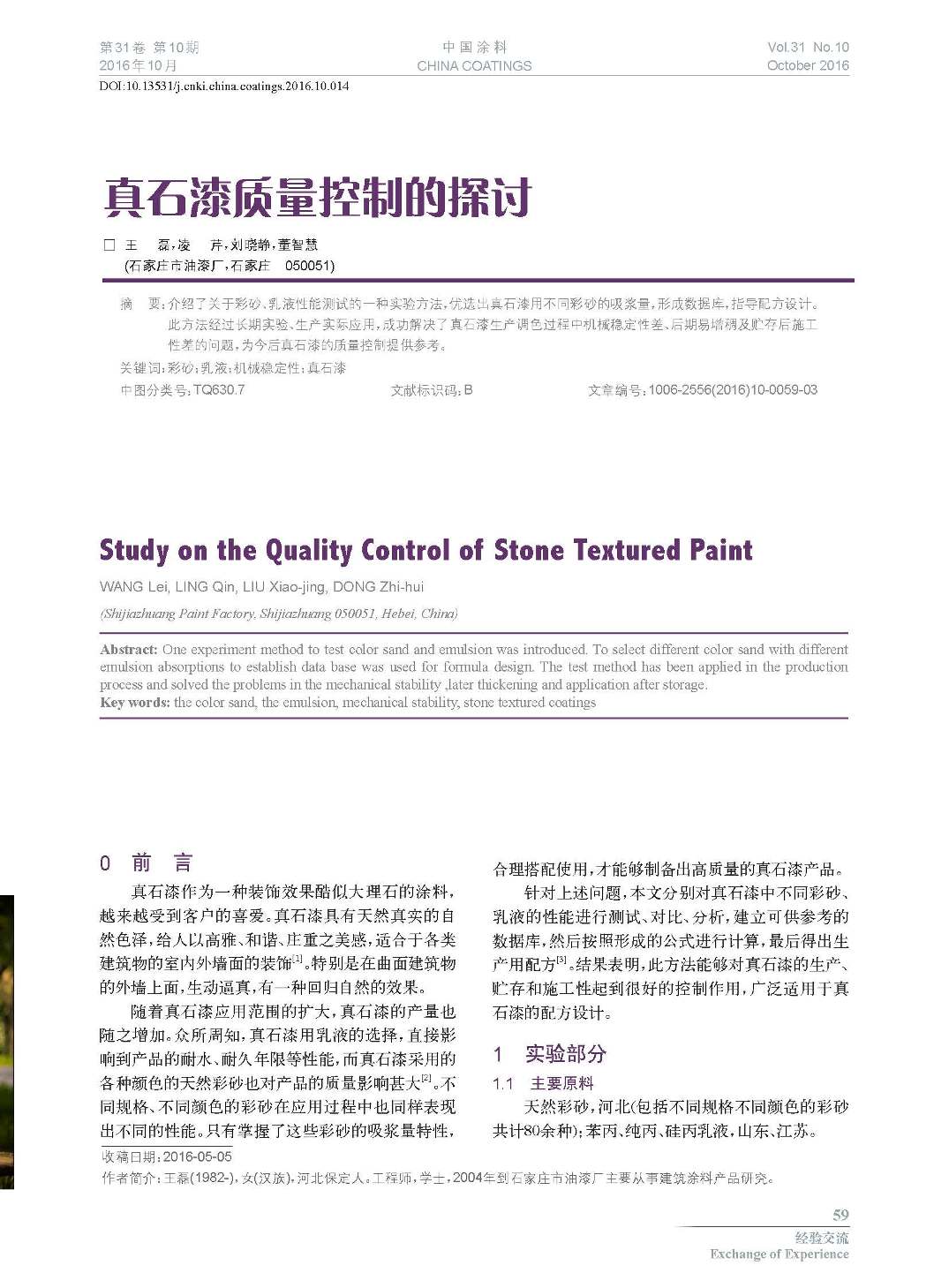 頁面提取自－201610內(nèi)文-14.jpg