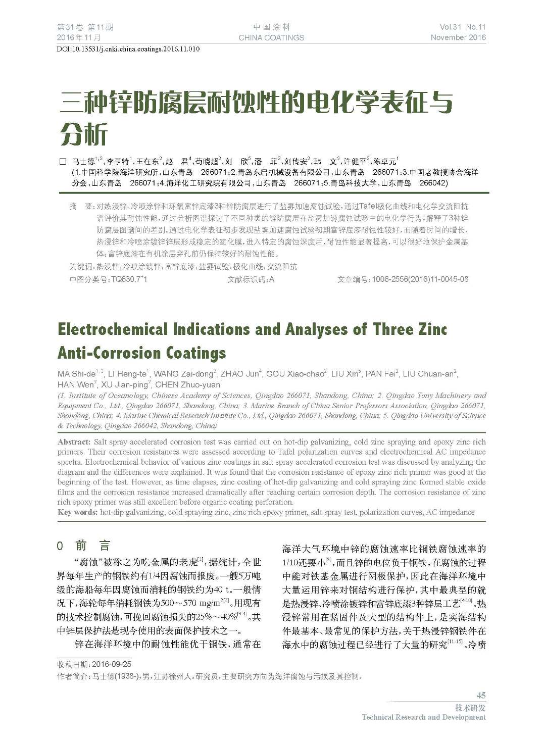 頁(yè)面提取自－201611內(nèi)文-10.jpg