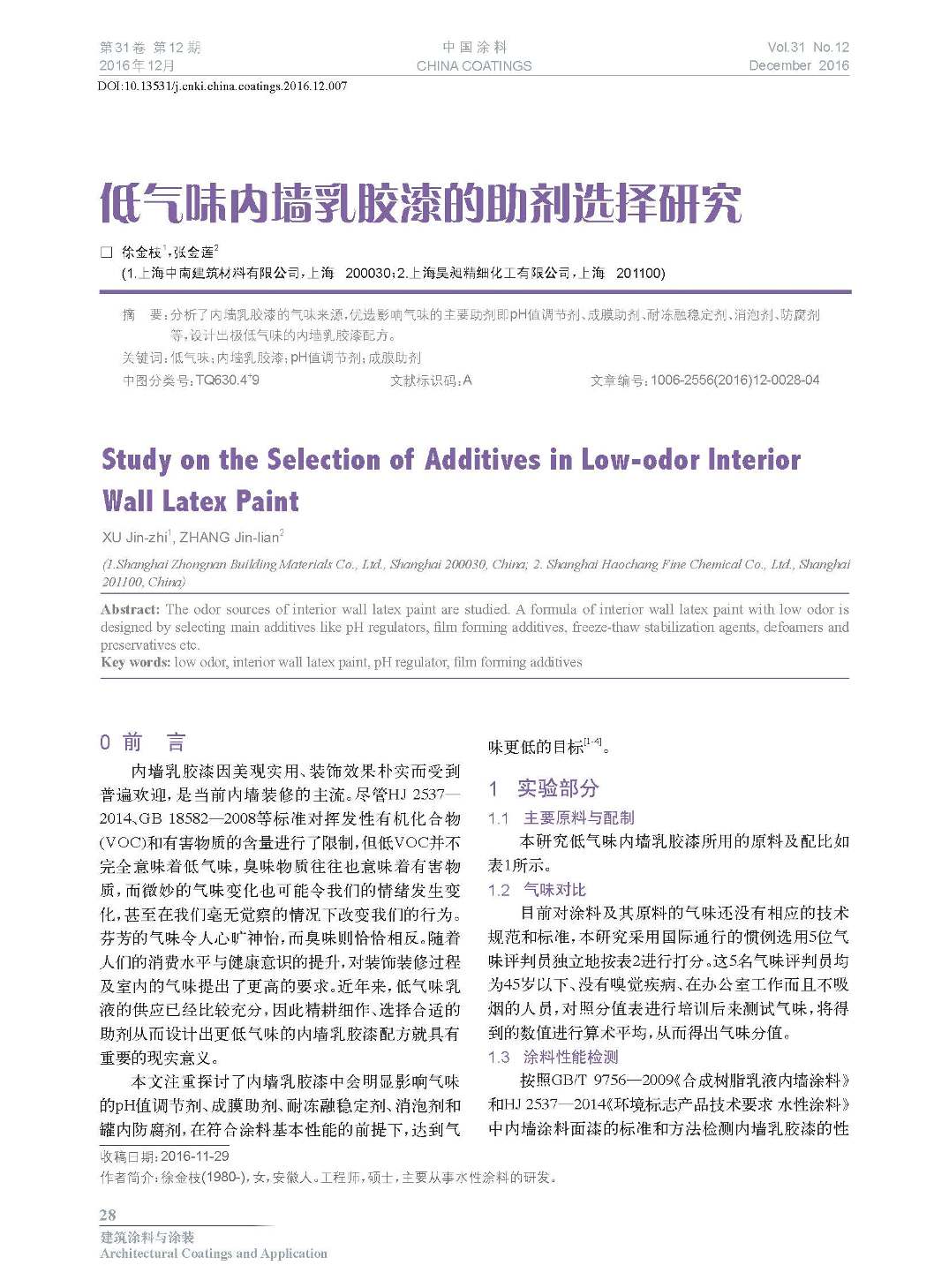 頁面提取自－201612內(nèi)文-7.jpg