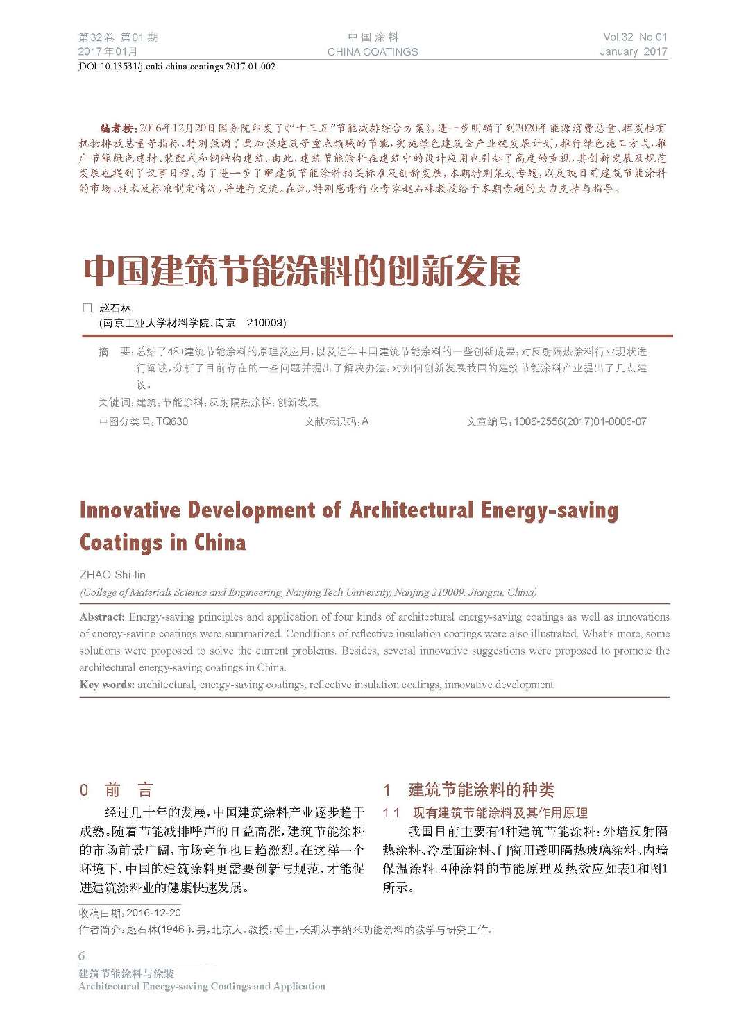 頁面提取自－201701內(nèi)文-2.jpg