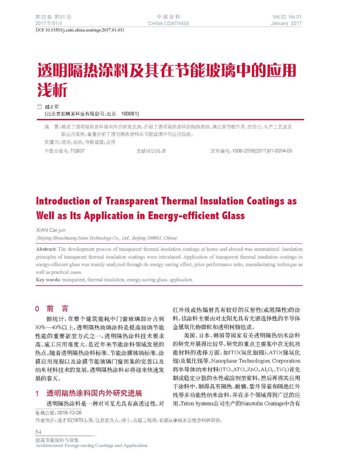 頁面提取自－201701內(nèi)文-11.jpg