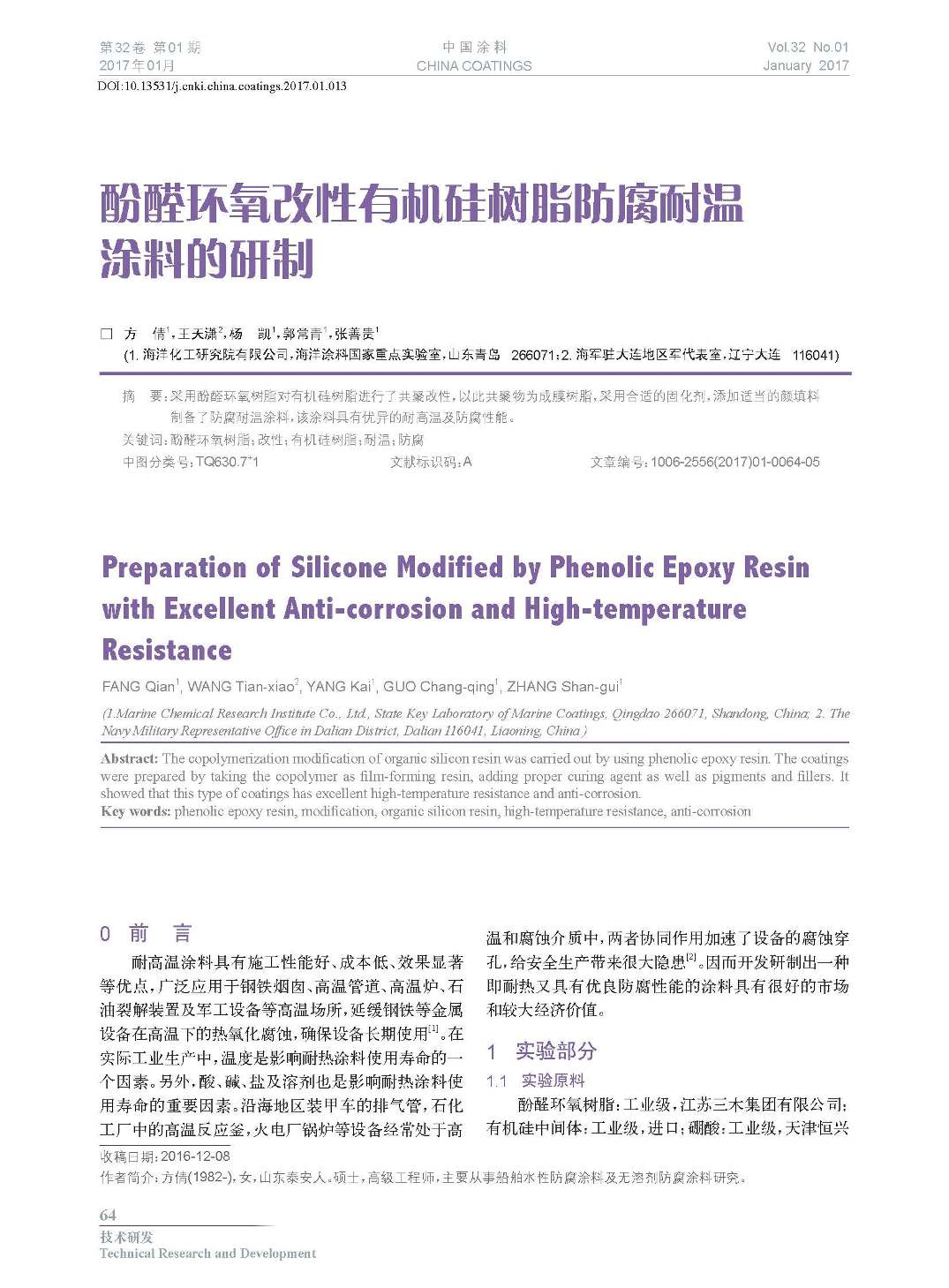 頁面提取自－201701內(nèi)文-13.jpg