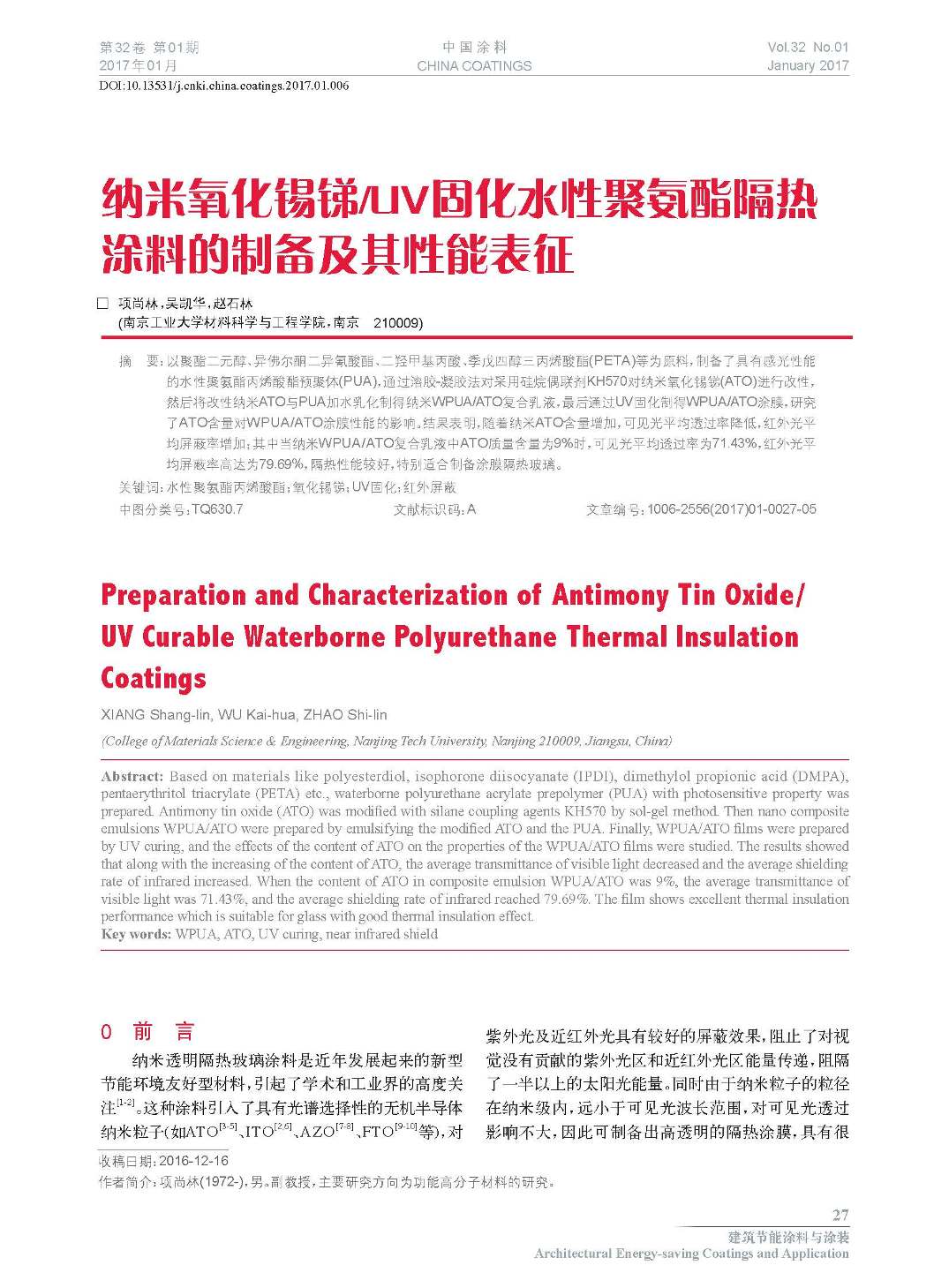 頁(yè)面提取自－201701內(nèi)文-6.jpg