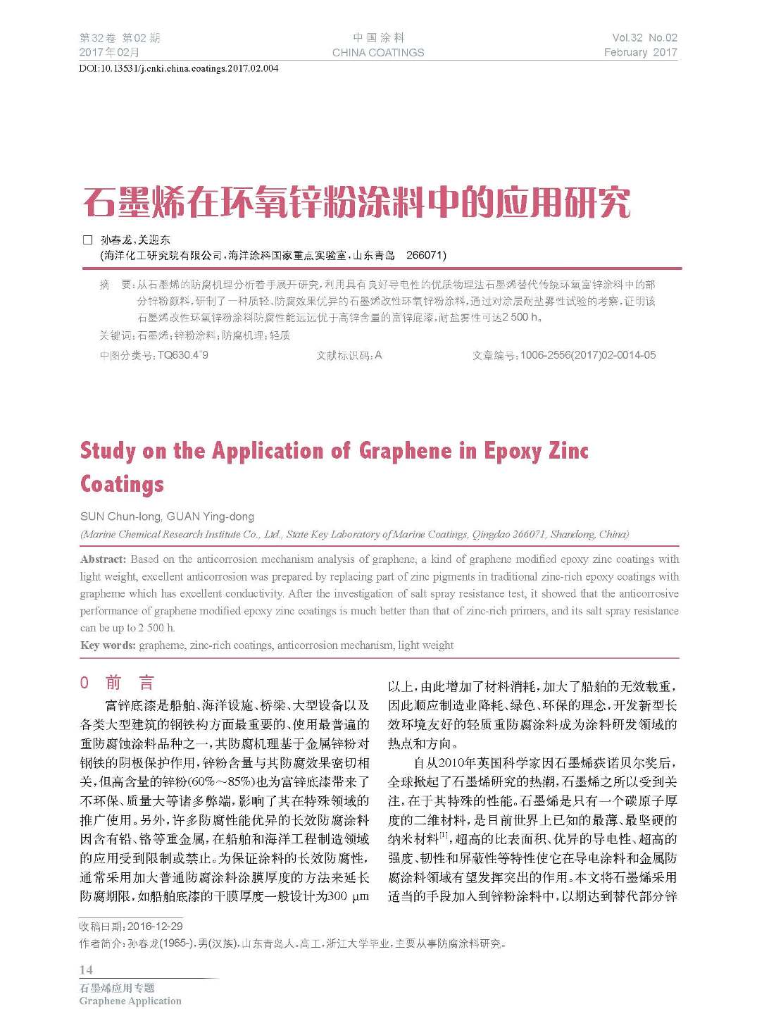 頁面提取自－201702內(nèi)文-4.jpg