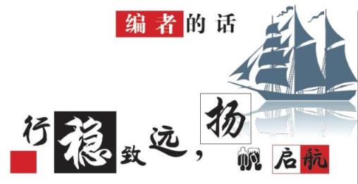 編者的話.jpg
